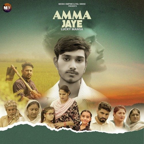 Amma Jaye Poster