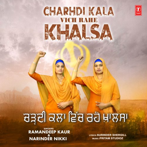 Charhdi Kala Vich Rahe Khalsa Poster