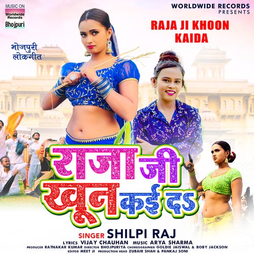 Raja Ji Khoon Kaida Poster