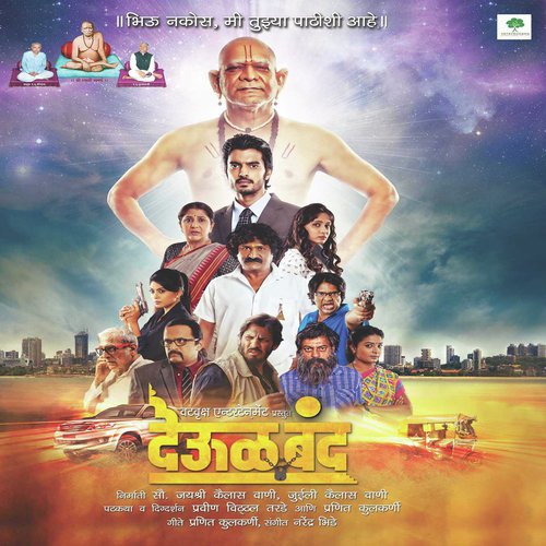 Kalbhairavastak Poster
