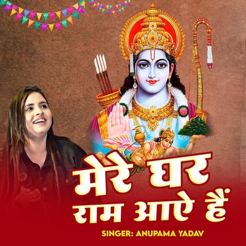 Mere Ghar Ram Aaye Hain Poster