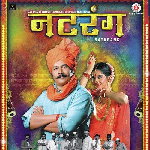 Achuk Padli Thingi Poster