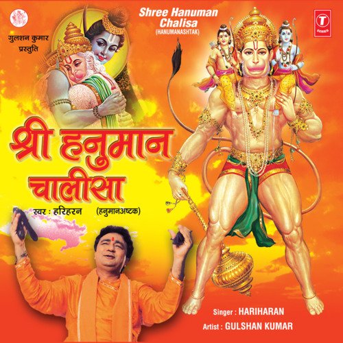 Aarti Keeje Hanuman Lala Ki Poster