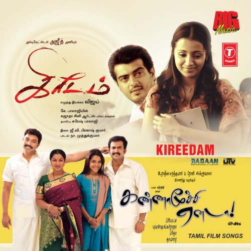 Kireedam Poster
