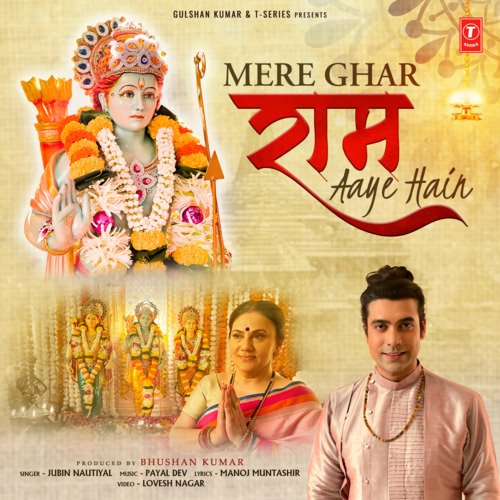 Mere Ghar Ram Aaye Hain Poster