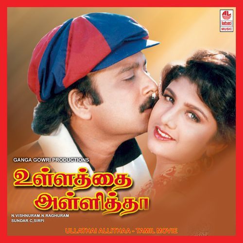 Chittu Kuruvi Poster