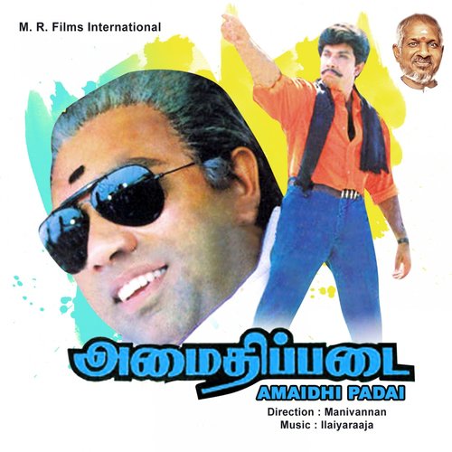 Ennakku Unnaicha Poster