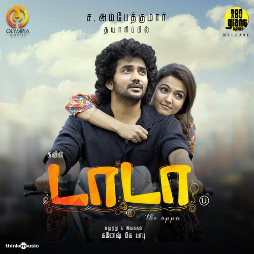 Pogathey Poster