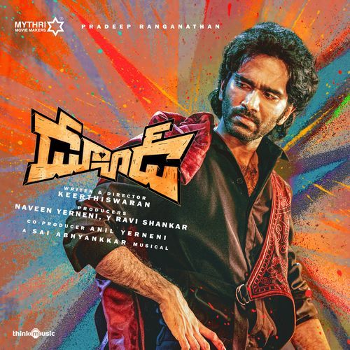 Nee Gunde Lona Poster