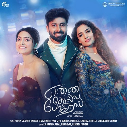 Neethanada Poster