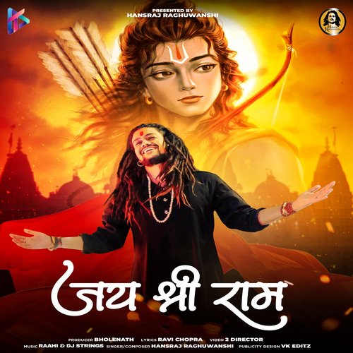 Jai Shree Ram Poster