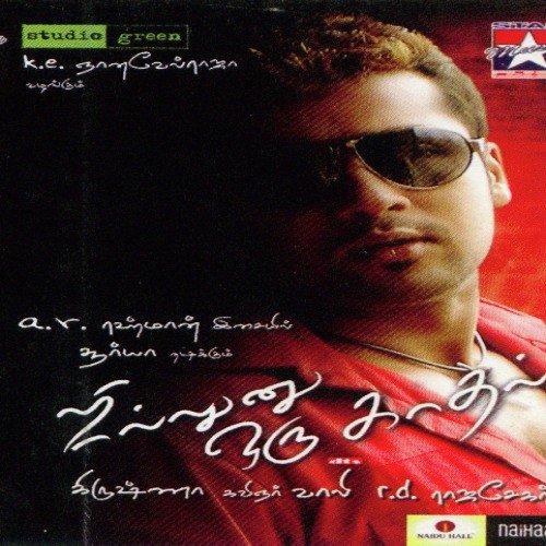 New York Nagaram Poster