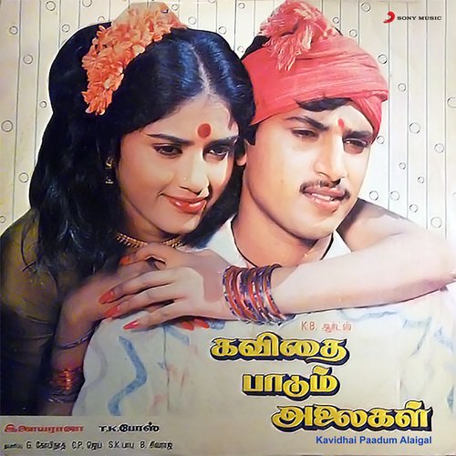 Kavidhai Paadum Alaigal Poster