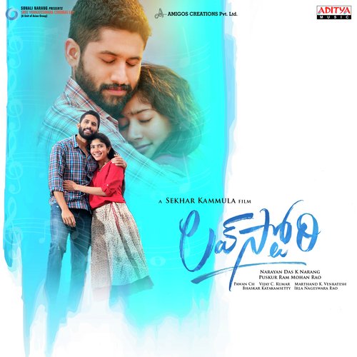 Ay Pilla – Bit Poster