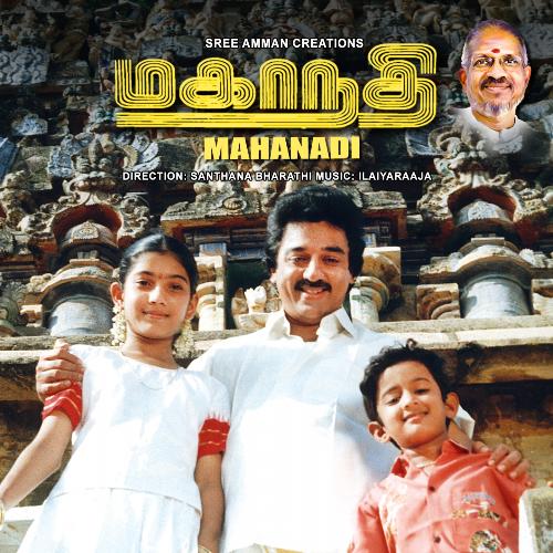 Sri Ranga Ranganathanin Poster