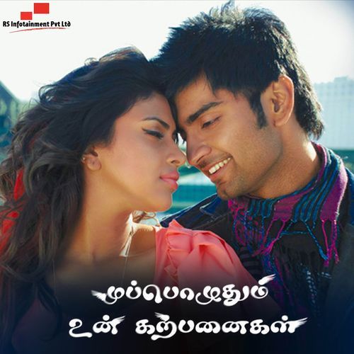 Sokkupodi Poster