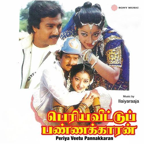 Periya Veetu Pannakkaran Poster
