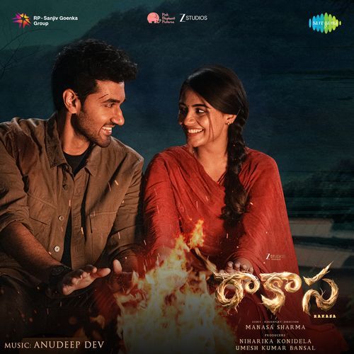 Yeevvaa Yeevva Poster
