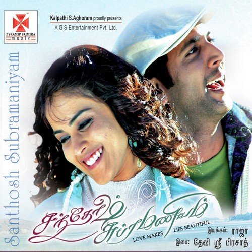 Kadhalukku Kankal Illai Poster
