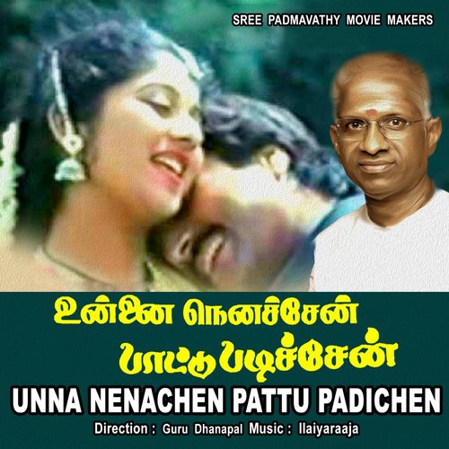 Thottu Thottu Thukkiputta Poster