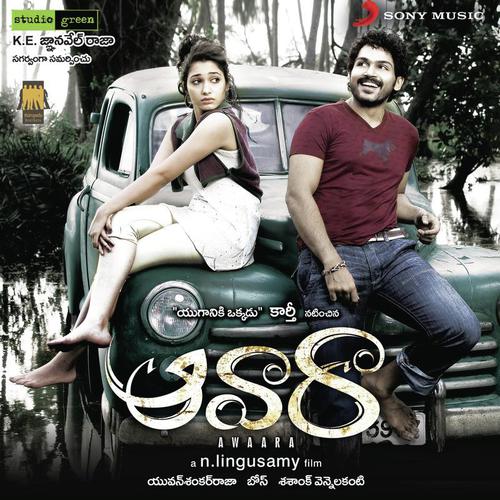 Chiru Chiru Poster