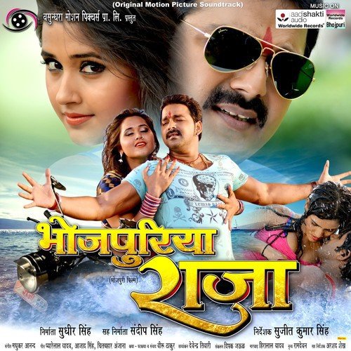 Sagro Dhuan Dhuan Uthal Poster