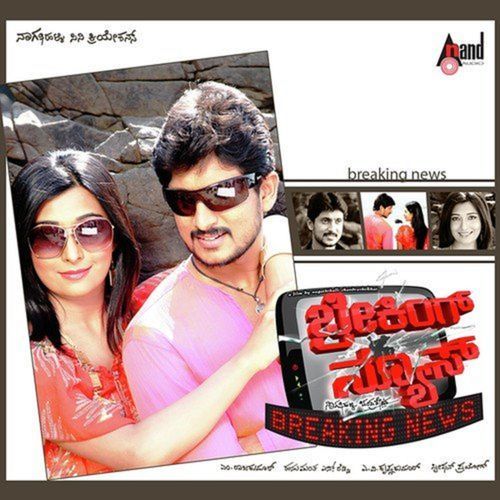 Nanage Banthu Poster