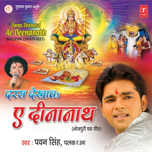 Hum Tohse Puchhi Bhauji Poster