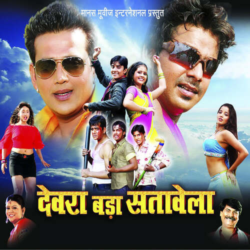 Mange Minister Chumma Poster