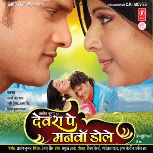 Balam Ji Daabi Na Mor Poster