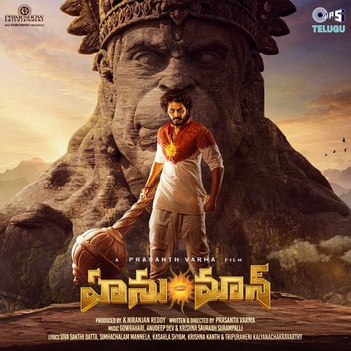 Hanuman Chalisa (From "HanuMan") [Telugu] Poster