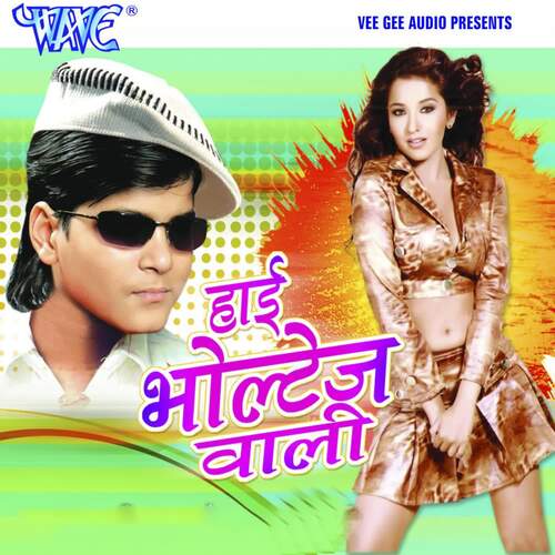 Kaha Se Daress Ayisan Poster