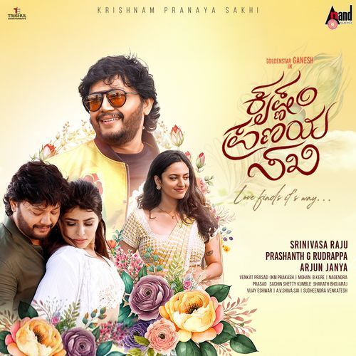 Dwapara Poster