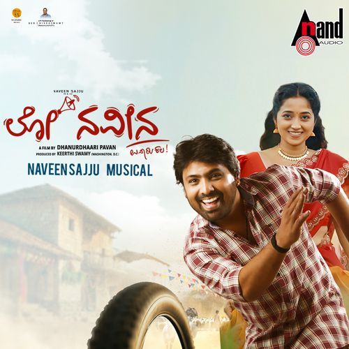 Devru Sari illa Poster