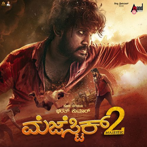 Badukina Bandige (Female Vocals) Poster