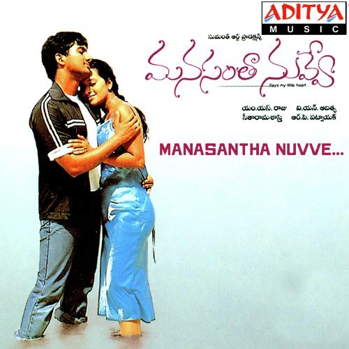 Dhin Dhin Dhinak Poster