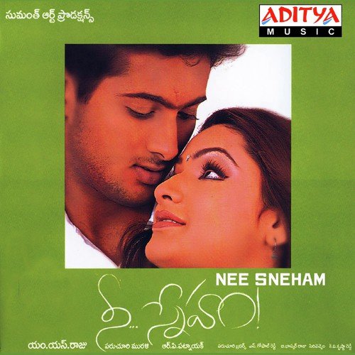 Yemo Aunemo Poster