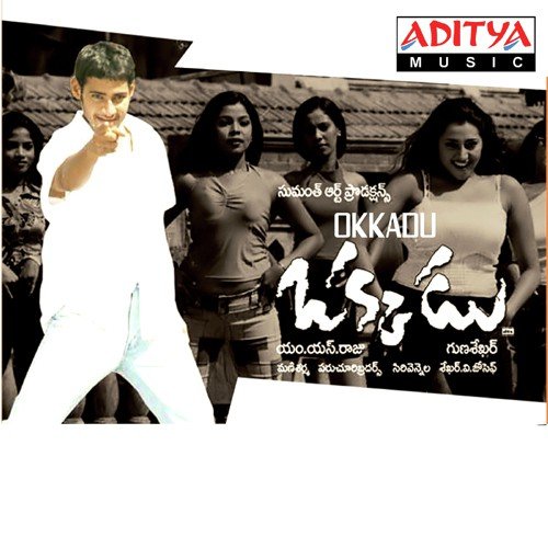 Sahasam Poster