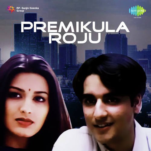 Prema Ane Poster
