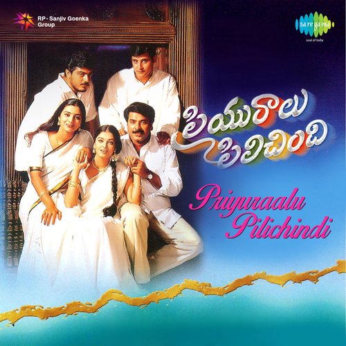 Doboochulaatelara Poster