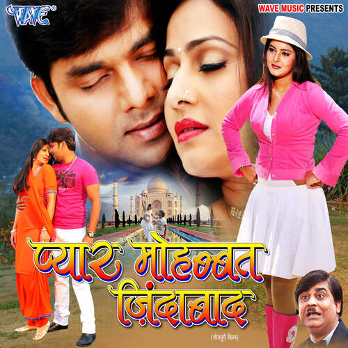 Andar Ke Sichuwetion Romantic Ba Poster