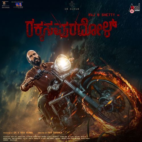 Siddayya Swamy Banni Poster