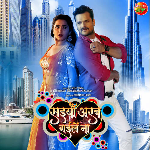 Ego Ham Hamar Dil Poster