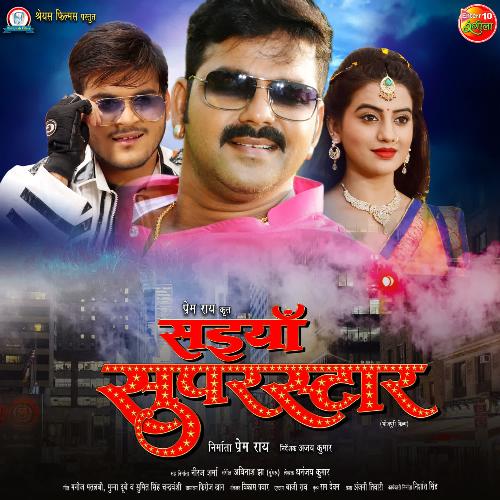 Paiyayi da na ho Kuyiya ke Pani Poster
