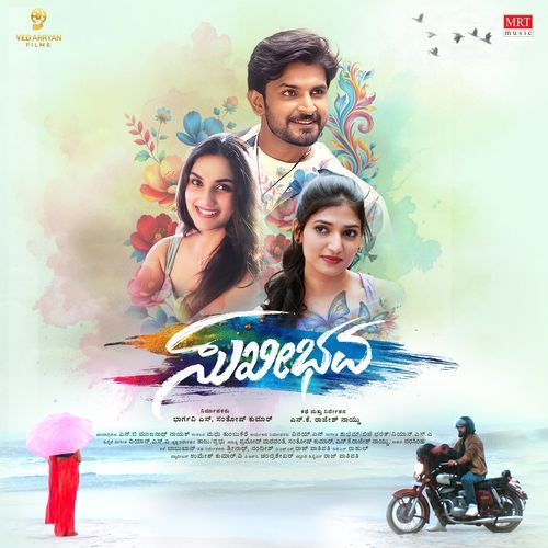 Beda Macha Beda Poster