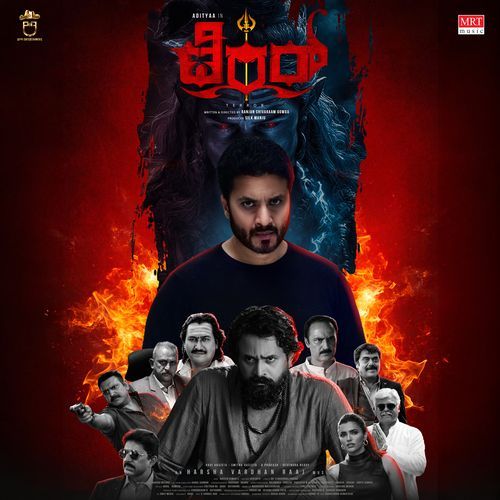 Thirugo Ee Bhoomi Poster