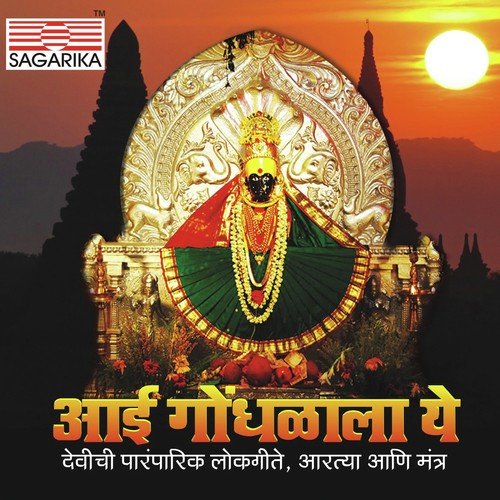 Gondhal Poster