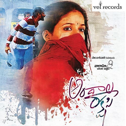 Ne Ninnu Chera Poster