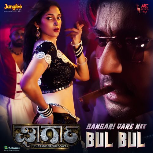 Bangari Yare Nee Bul Bul Poster