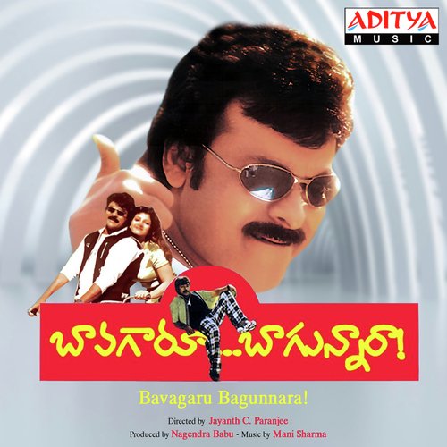 Bavagaru Bagunnara Poster